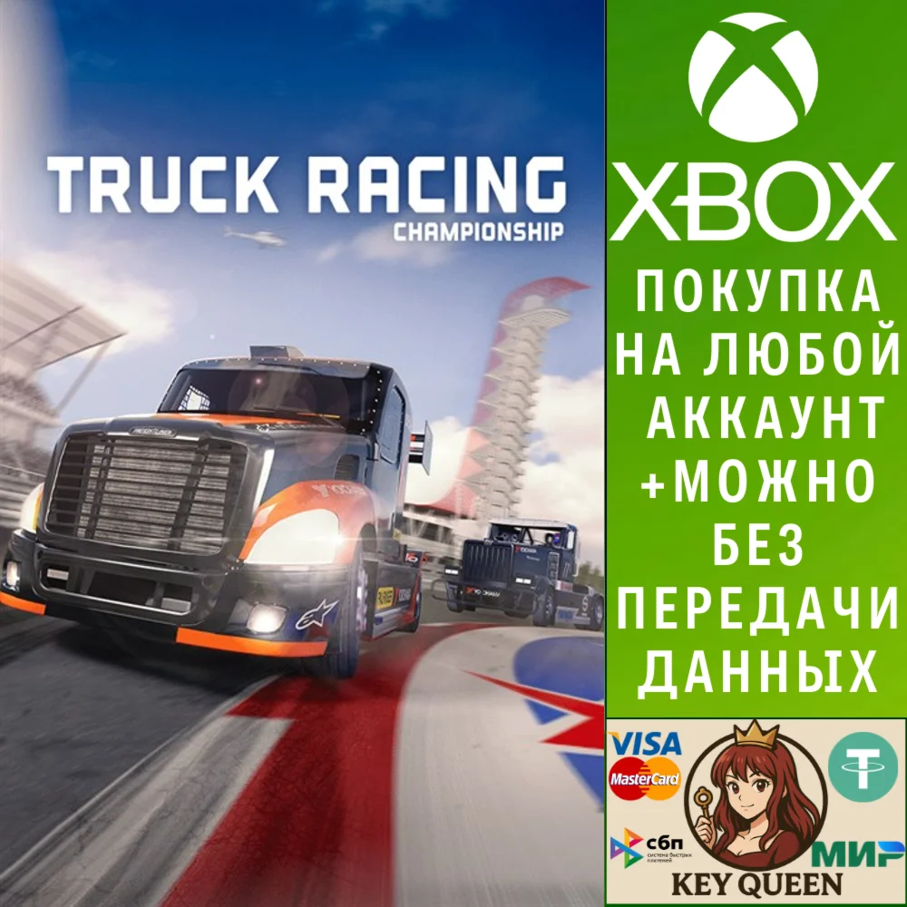FIA European Truck Racing Championship Xbox One|X|S