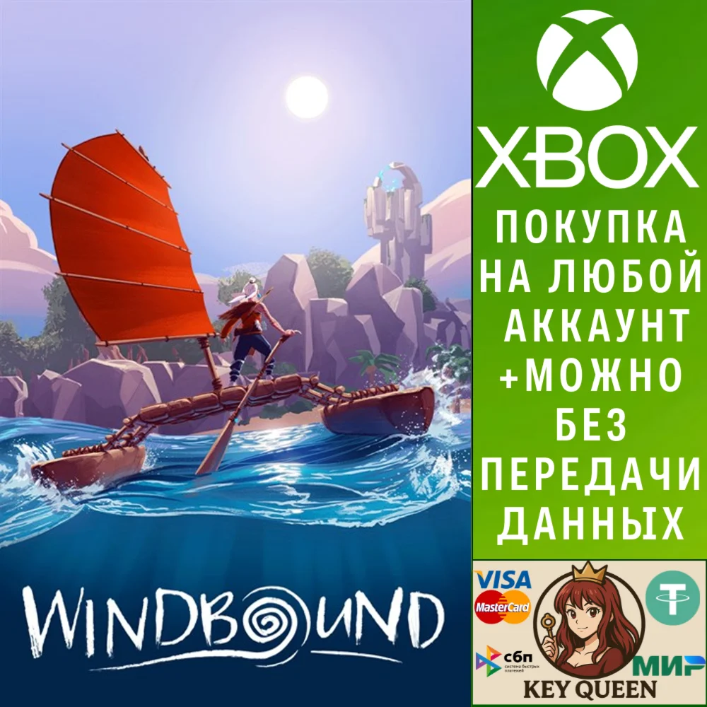 Windbound Xbox One & Xbox Series X|S