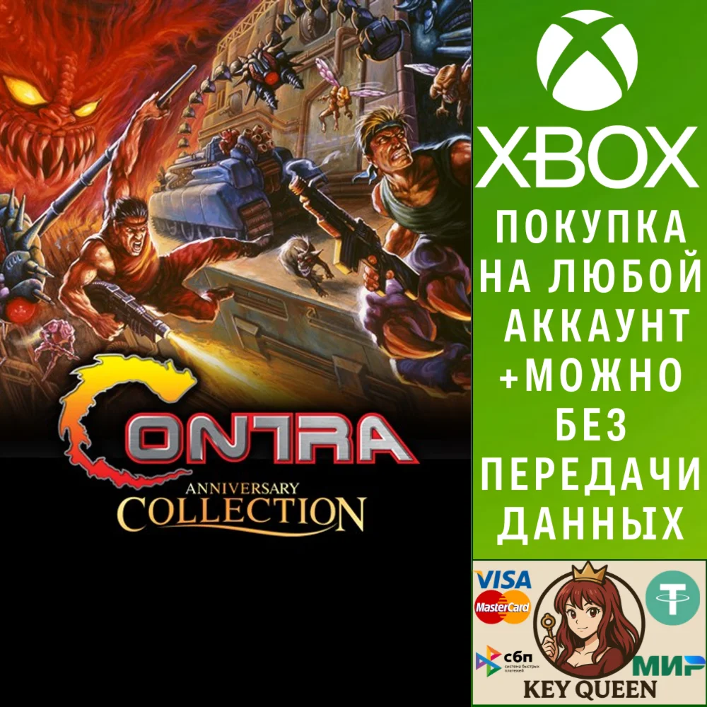 Contra Anniversary Collection Xbox One|X|S