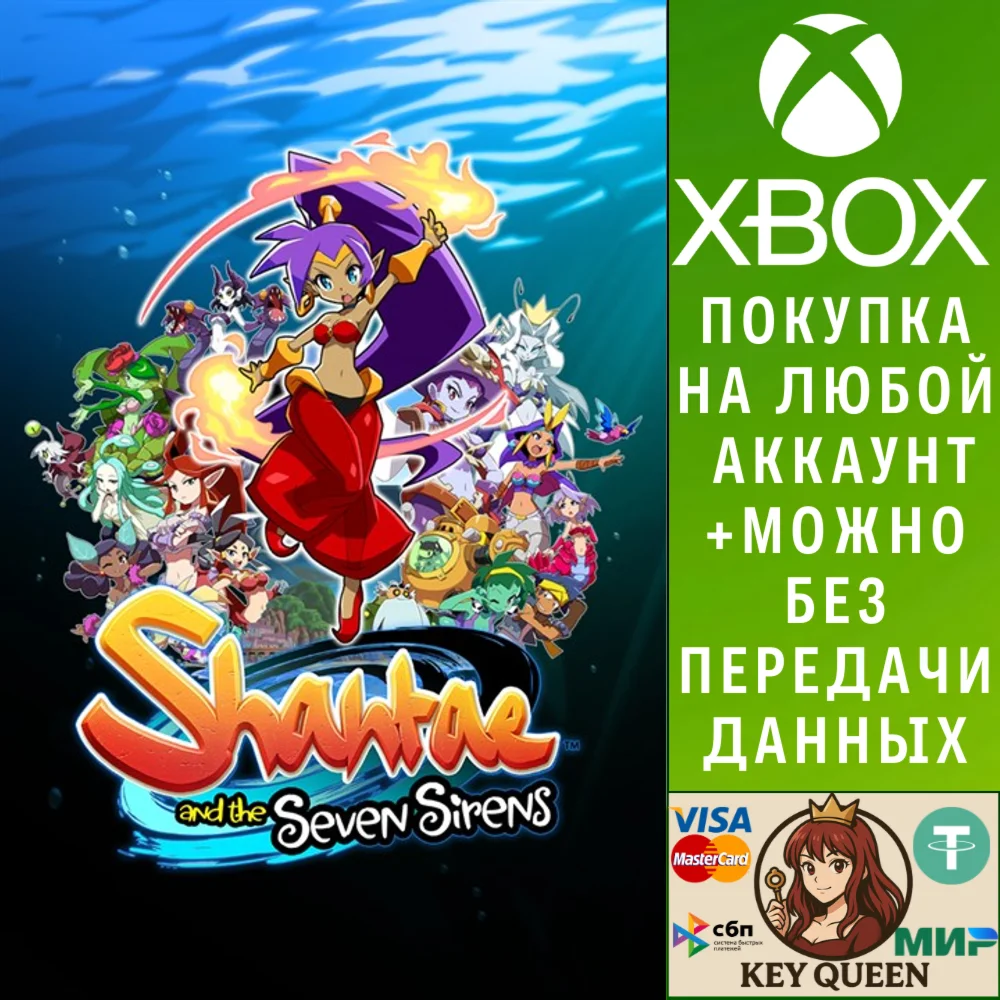 Shantae and the Seven Sirens Xbox One & Xbox Series X|S