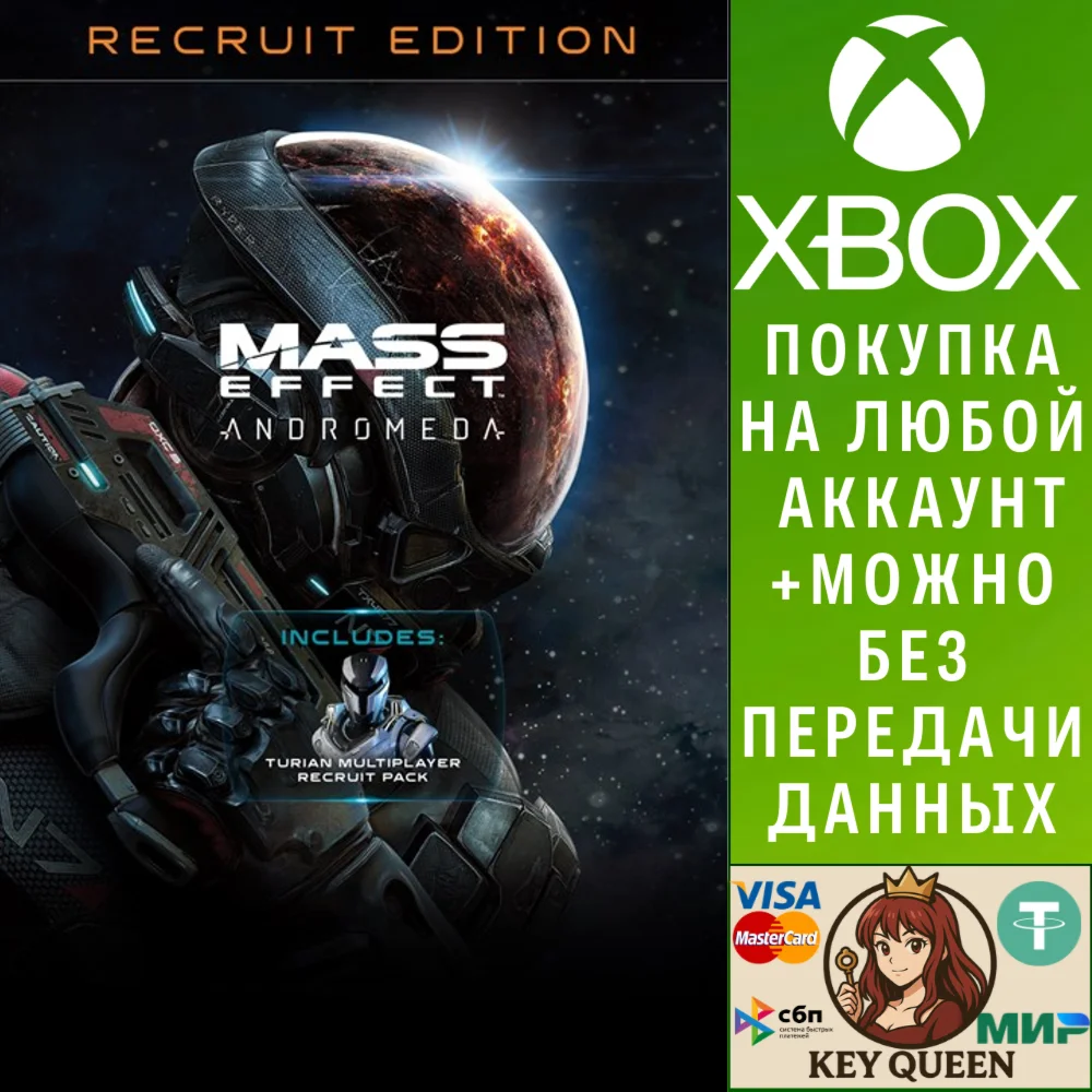 Mass Effect™: Andromeda — стандартное издание рекр Xbox
