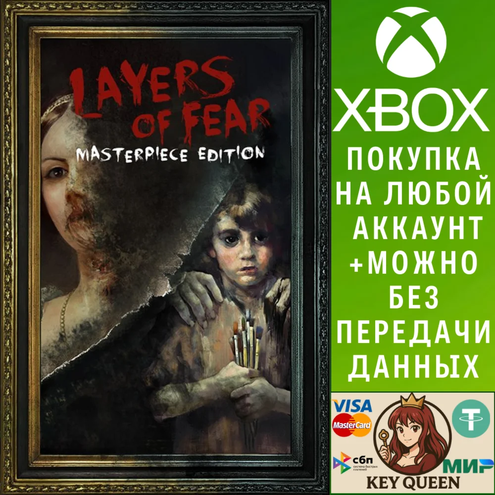 Layers of Fear: Masterpiece Edition Xbox One|X|S