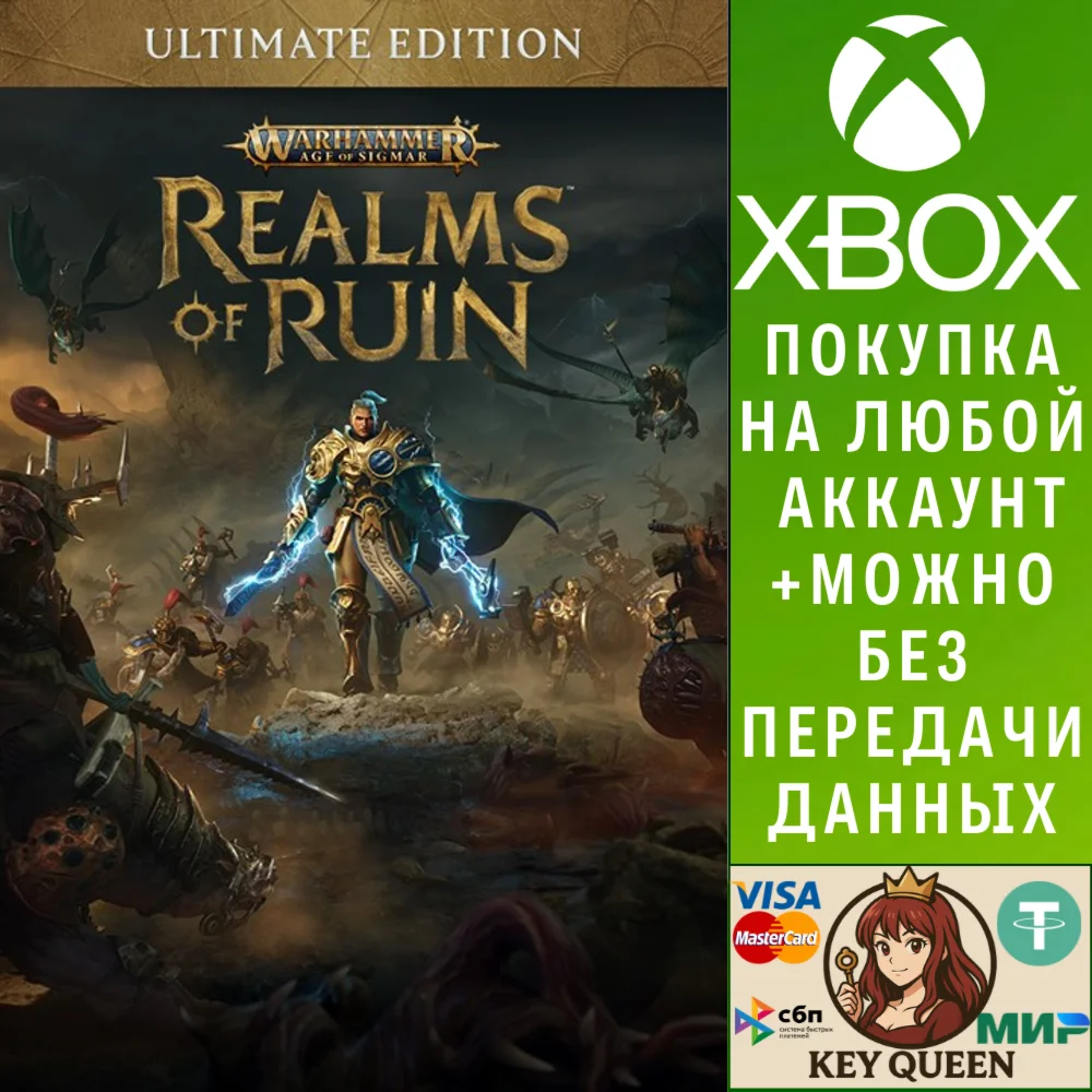 Warhammer Age of Sigmar: Realms of Ruin — версия U Xbox