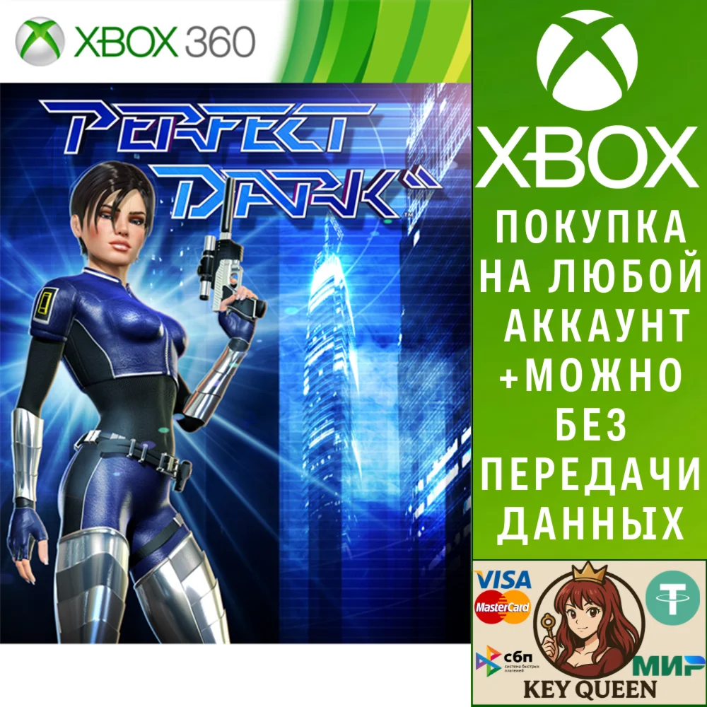 Perfect Dark Xbox One & Xbox Series X|S