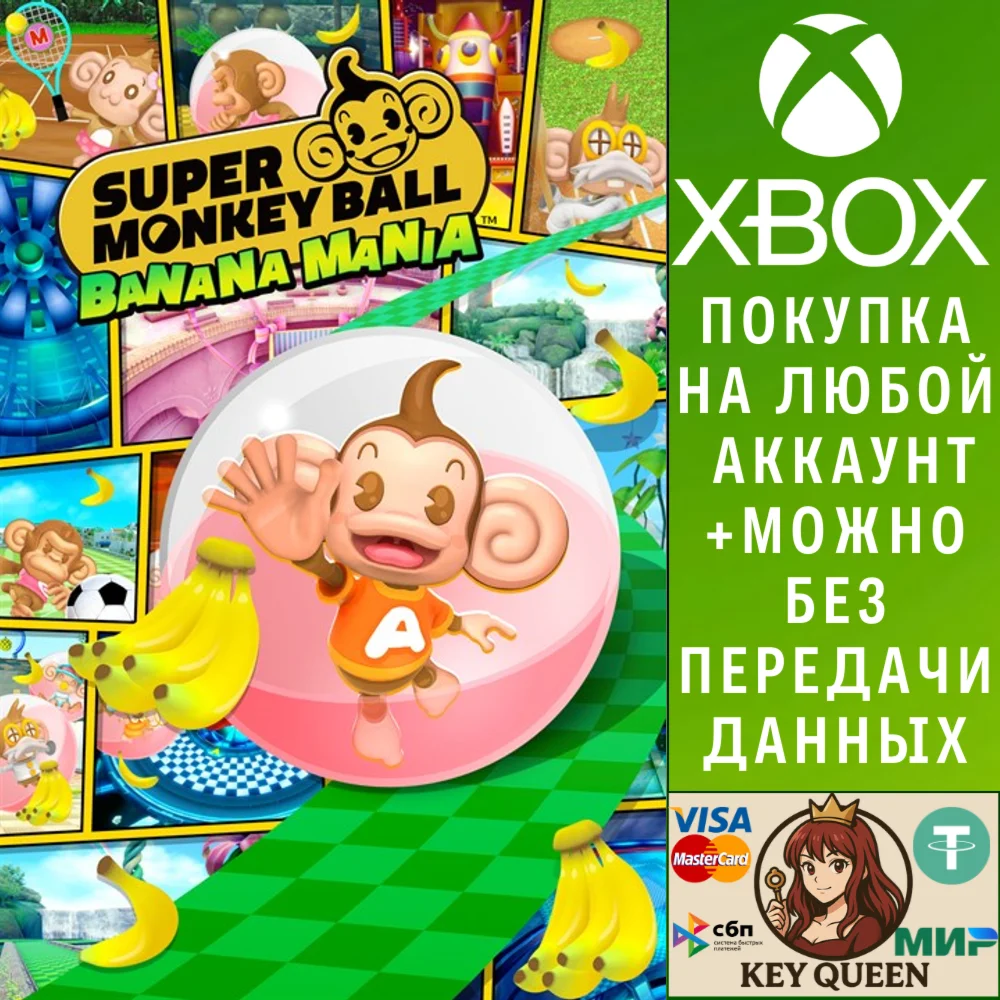 Super Monkey Ball Banana Mania Xbox One|X|S