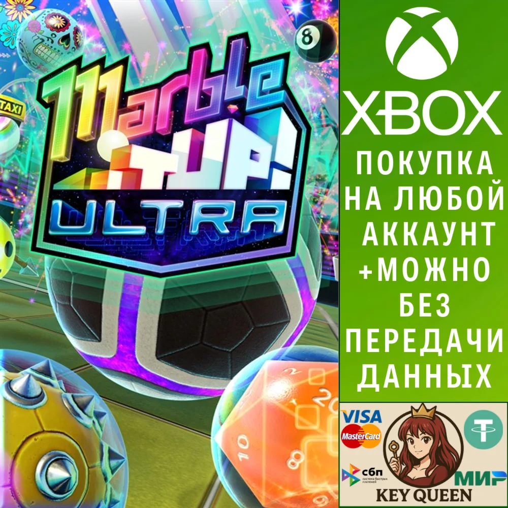 Marble It Up! Ultra Xbox One & Xbox Series X|S