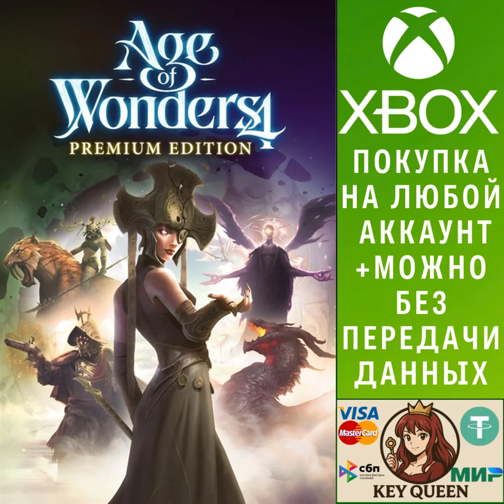 Age of Wonders 4: Premium Edition Xbox Series X|S