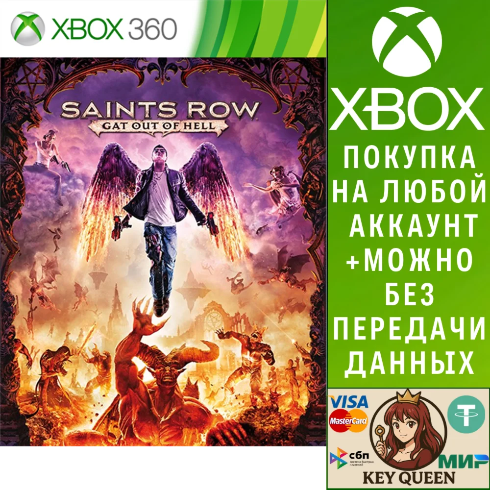 Saints Row: Gat Out of Hell Xbox One & Xbox Series X|S