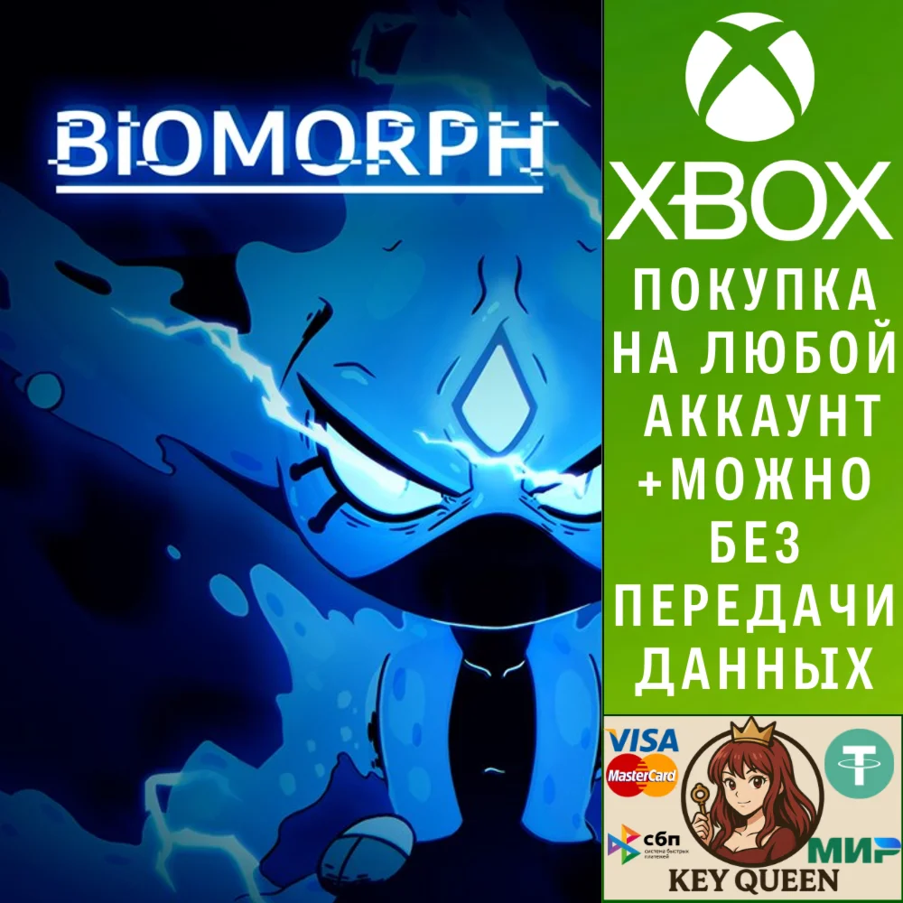 BIOMORPH Xbox Series X|S