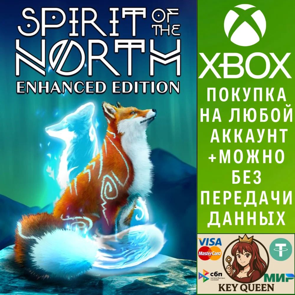 Spirit of the North: Enhanced Edition Xbox X|S & PC