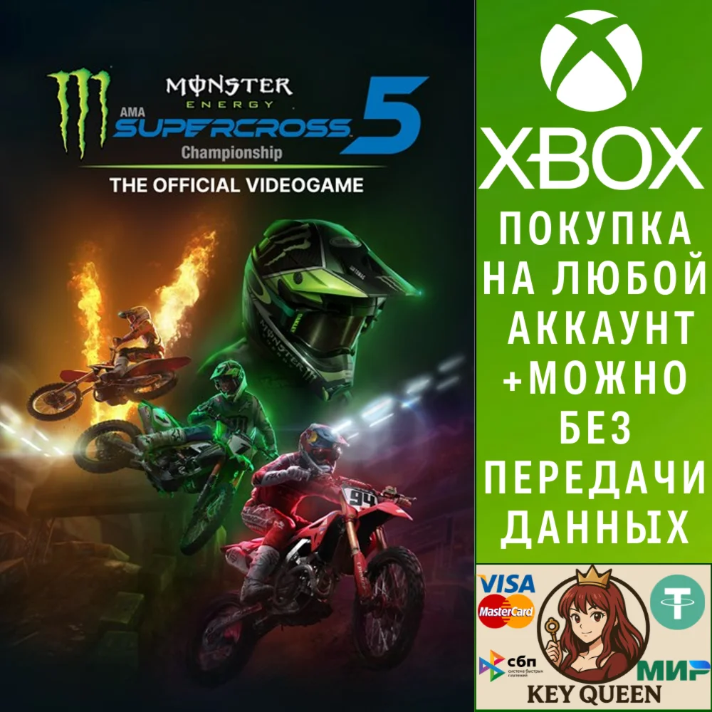 Monster Energy Supercross - The Official Videogame Xbox