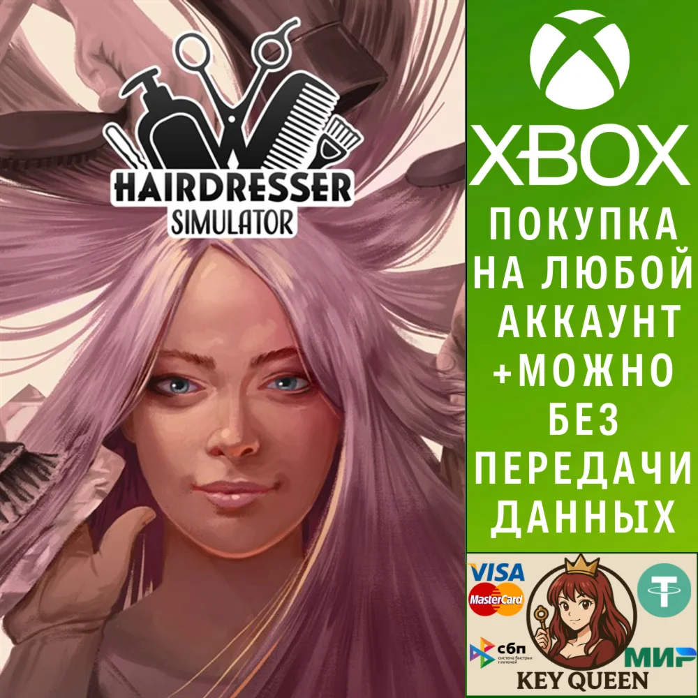 Hairdresser Simulator Xbox Series X|S