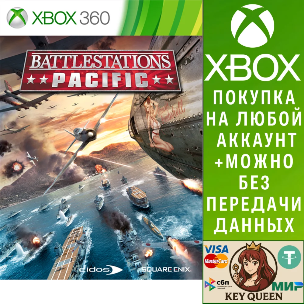 Battlestations Pacific Xbox One & Xbox Series X|S