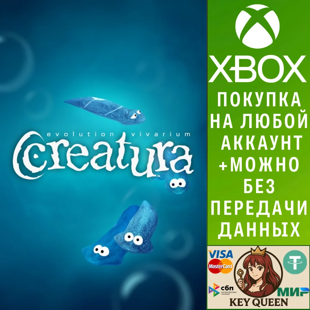 Creatura Xbox One & Xbox Series X|S