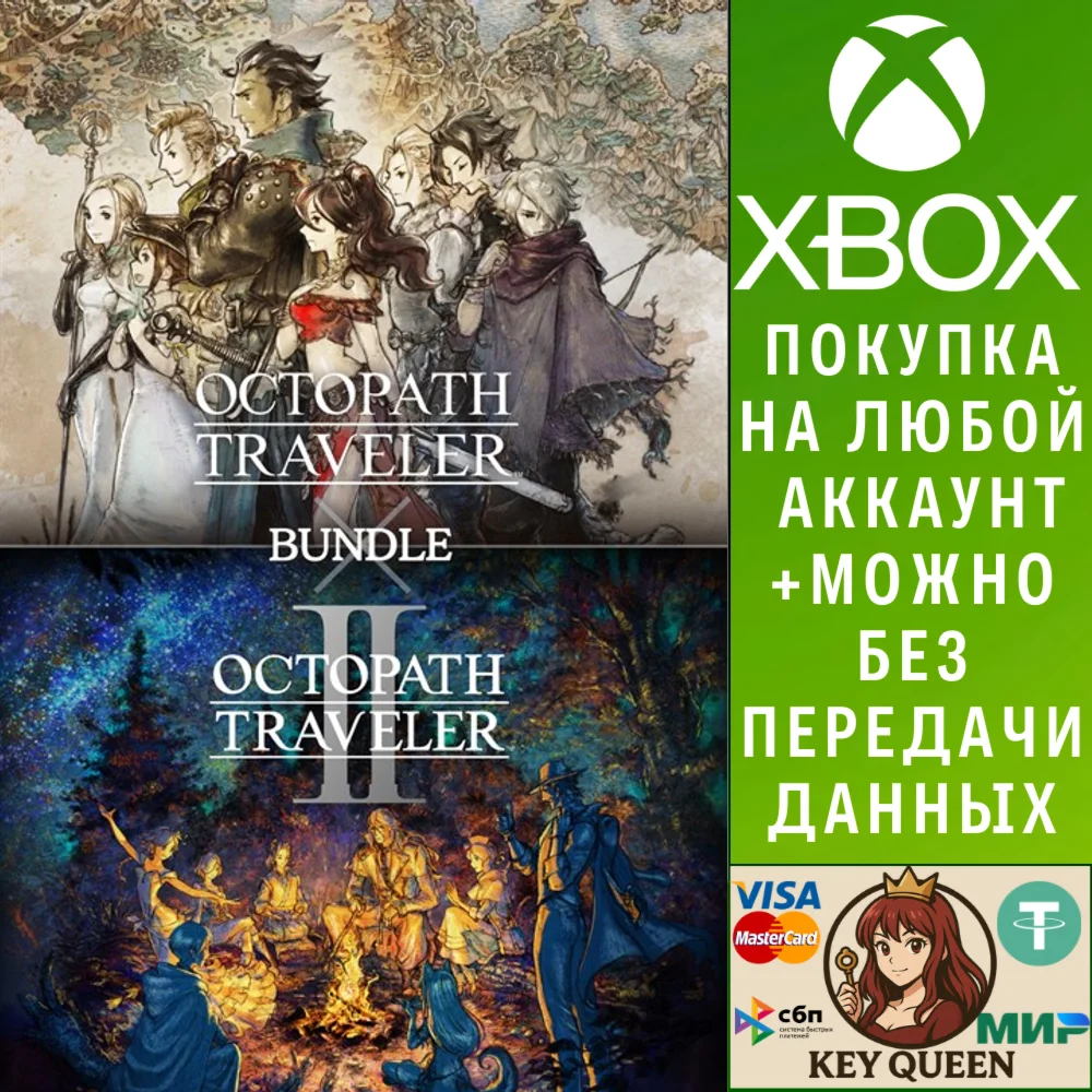 OCTOPATH TRAVELER + OCTOPATH TRAVELER II Bundle Xbox&PC