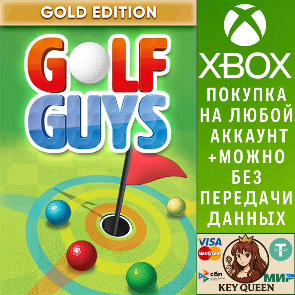 Golf Guys: Gold Edition Xbox One & Xbox Series X|S & PC