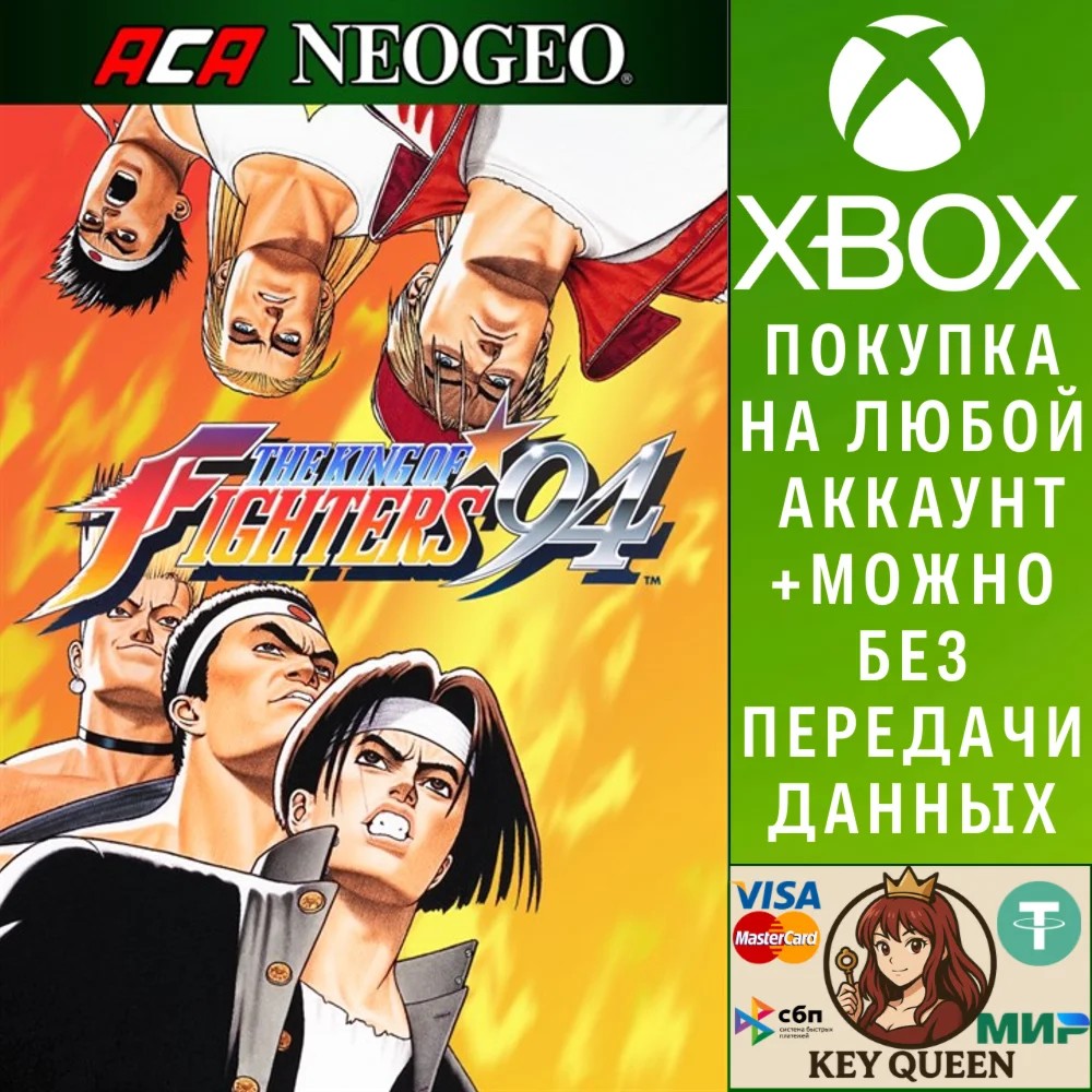 ACA NEOGEO THE KING OF FIGHTERS '94 Xbox One|X|S