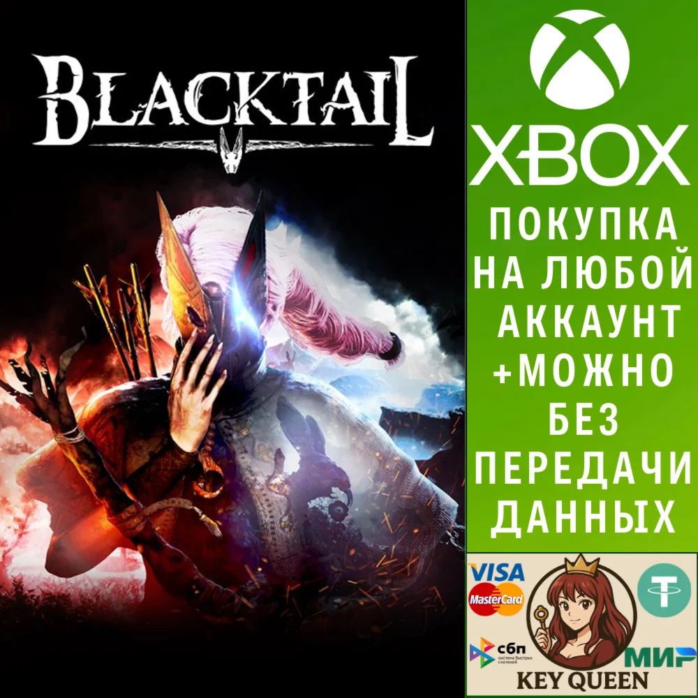 BLACKTAIL Xbox Series X|S