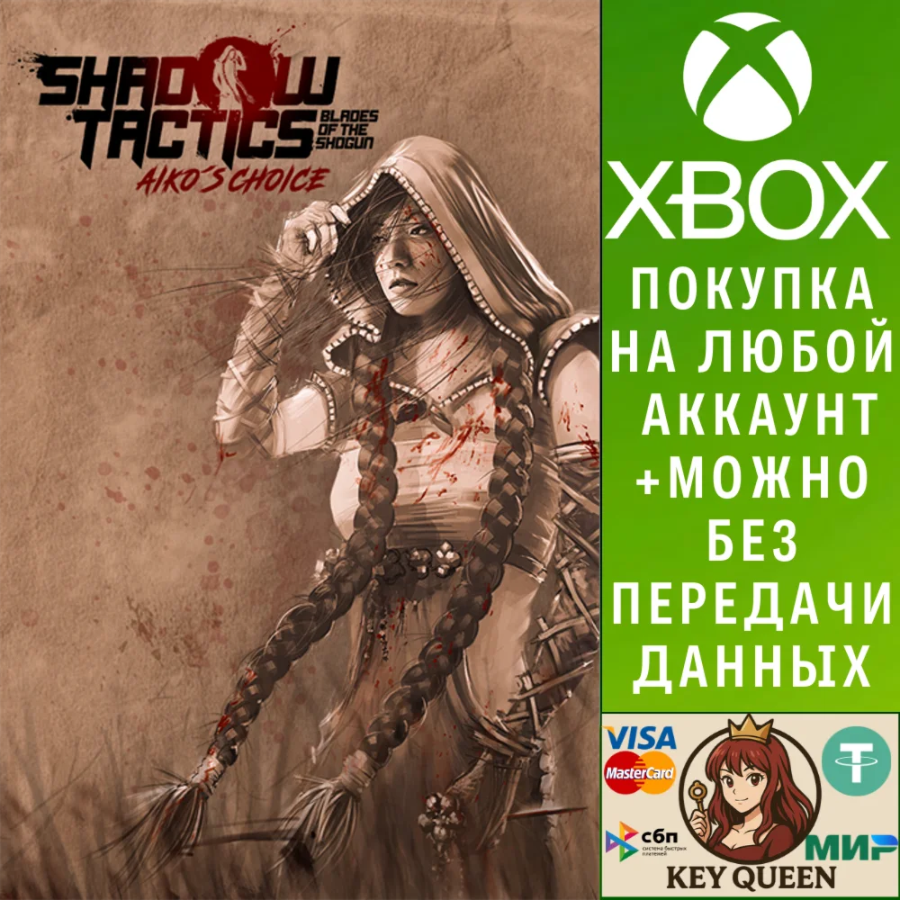 Shadow Tactics: Aiko's Choice Xbox Series X|S