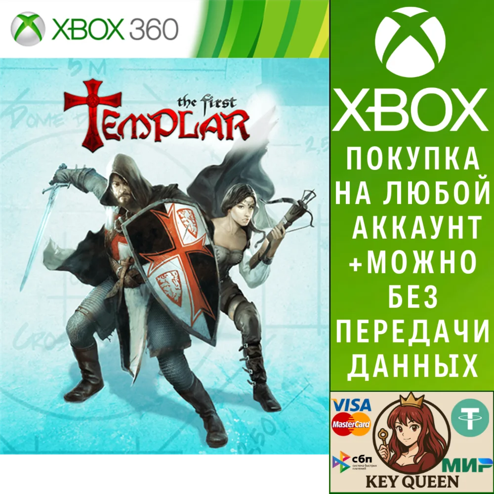 The First Templar Xbox One & Xbox Series X|S