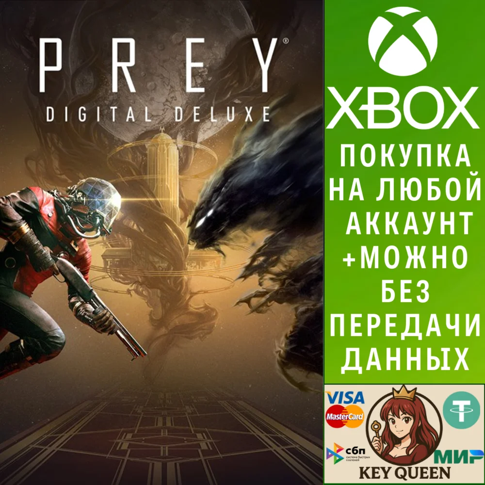 Prey®: Digital Deluxe Edition Xbox One|X|S