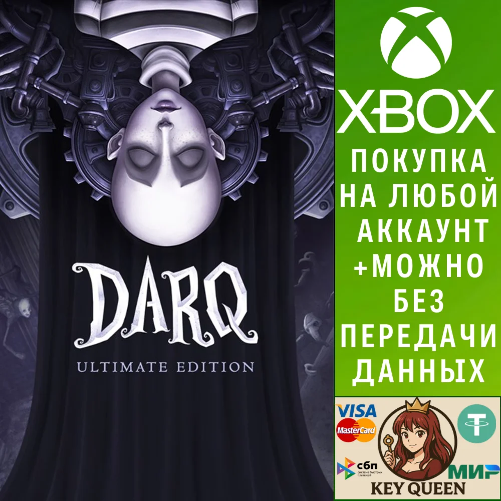 DARQ Ultimate Edition Xbox One & Xbox Series X|S