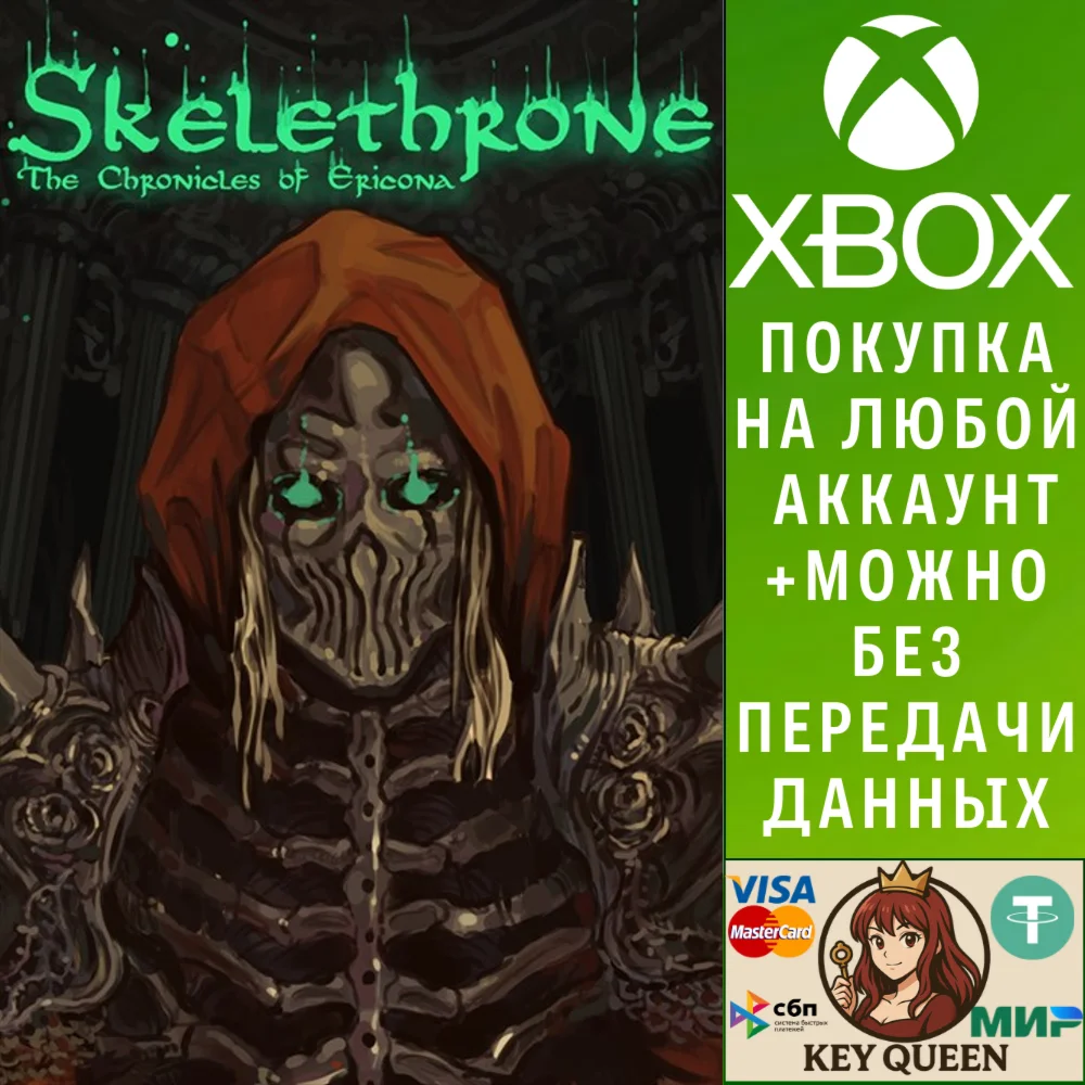 Skelethrone: The Chronicles of Ericona Xbox&PC