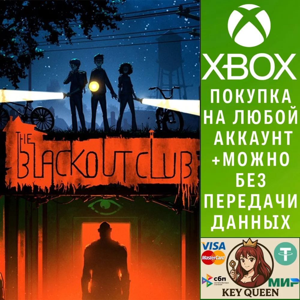 The Blackout Club Xbox One & Xbox Series X|S