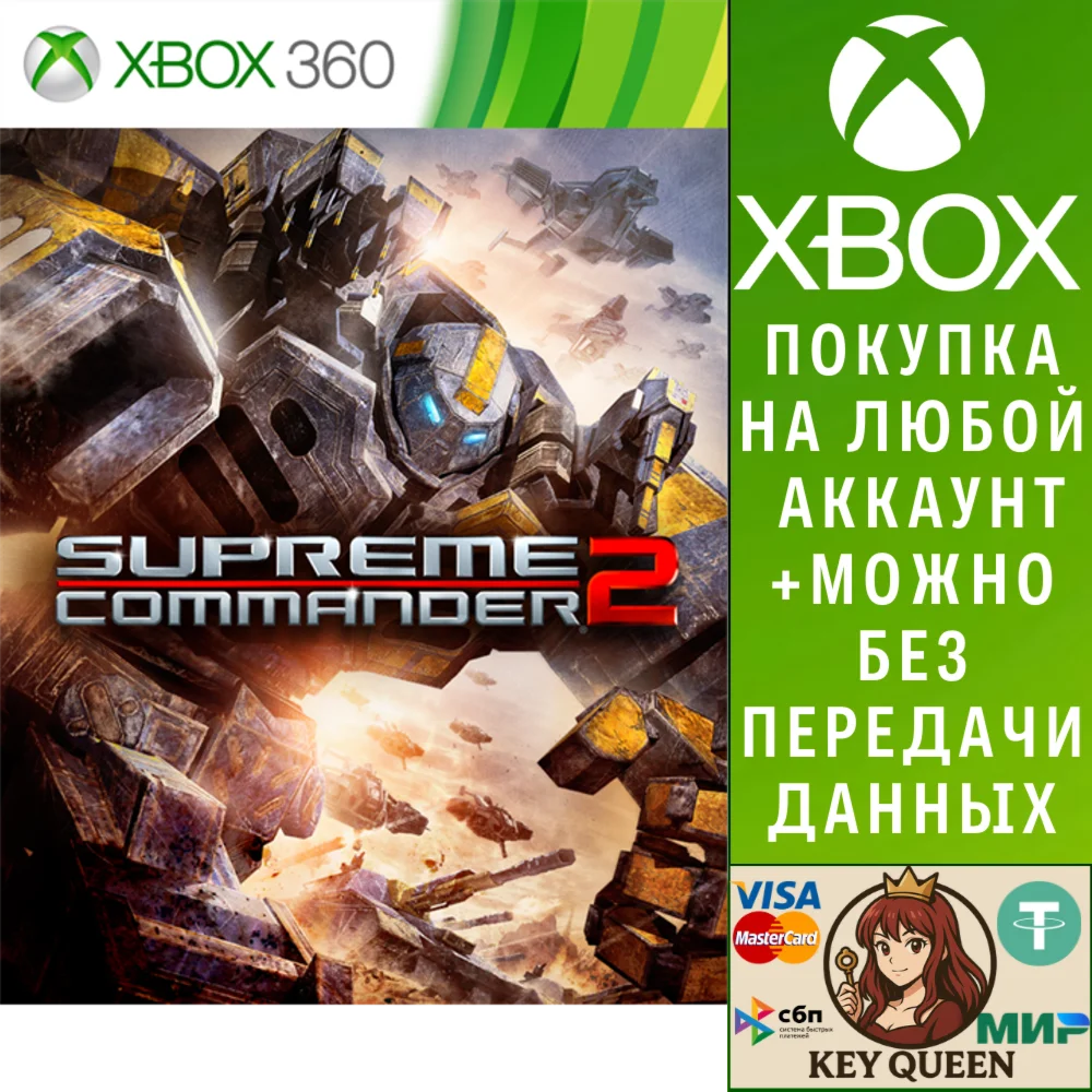 Supreme Commander 2 Xbox One & Xbox Series X|S