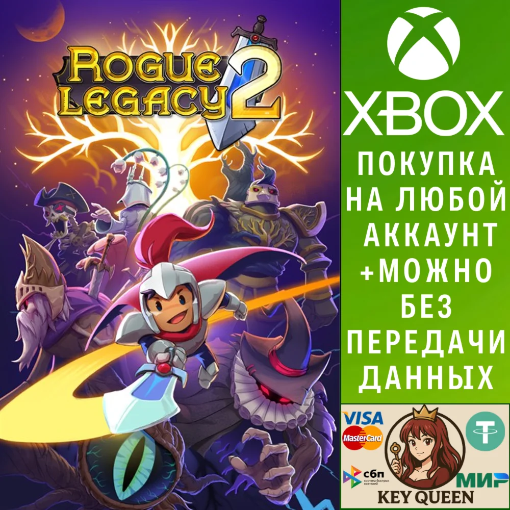 Rogue Legacy 2 Xbox One & Xbox Series X|S