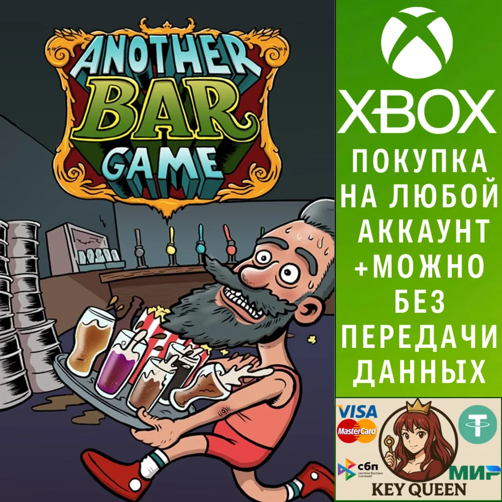 Another Bar Game Xbox Series X|S