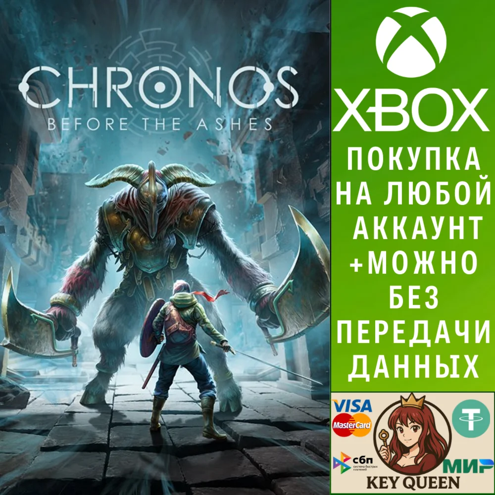 Chronos: Before the Ashes Xbox One & Xbox Series X|S