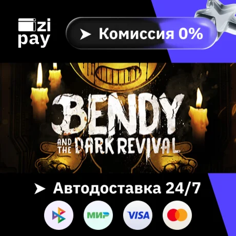 Bendy and the Dark Revival гифт авто РФ+МИР