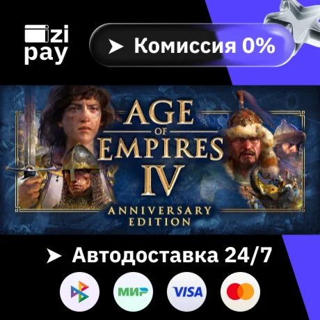 Age of Empires IV гифт авто РФ+МИР
