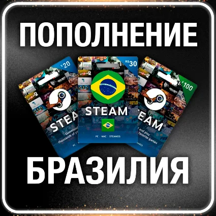 🟦 ⭐ Пополнение баланса ☑ ️ Бразилия R$ ⚡ STEAM • 💳 0%