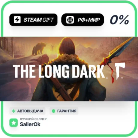 The Long Dark: Survival Mode • РФ + МИР • АВТО