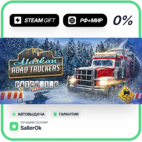 Alaskan Road Truckers • РФ + МИР • АВТО