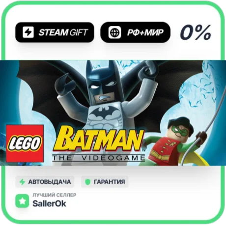 LEGO Batman Trilogy • РФ + МИР • АВТО