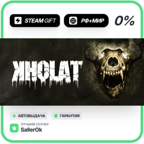 Kholat • РФ + МИР • АВТО