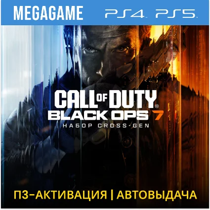 Call of Duty: Black Ops 7 (PS4/RU) П3-Активация