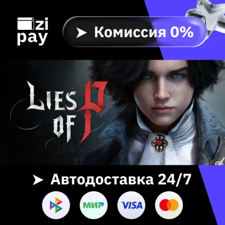 Lies of P гифт авто РФ+МИР