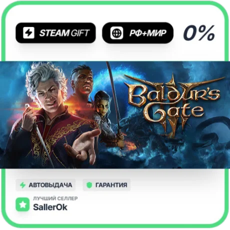 Baldur's Gate 3 • РФ + МИР • АВТО
