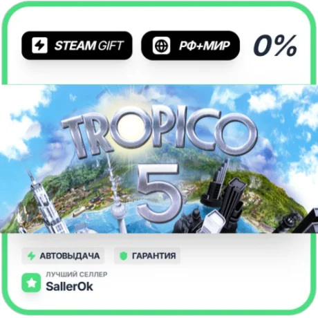 Tropico 5 - Steam Special Edition • РФ + МИР • АВТО