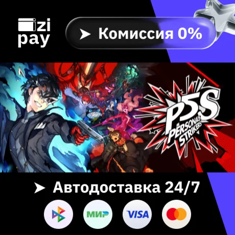 Persona 5 Strikers гифт авто РФ+МИР