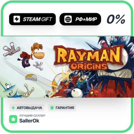Rayman Origins • РФ + МИР • АВТО
