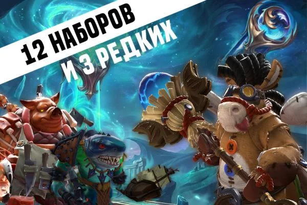 Все наборы Winter 2025 Collector's Cache, кроме Невероя