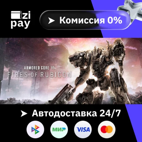 ARMORED CORE VI FIRES OF RUBICON Standard Ed РФ+МИР