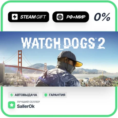 Watch_Dogs2  Gold Edition • РФ + МИР • АВТО