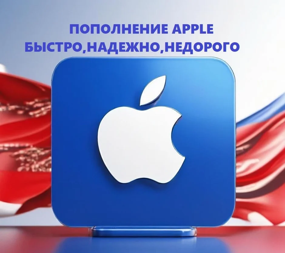 Подарочная карта 5000 (РУБ) AppStore iTunes Россия