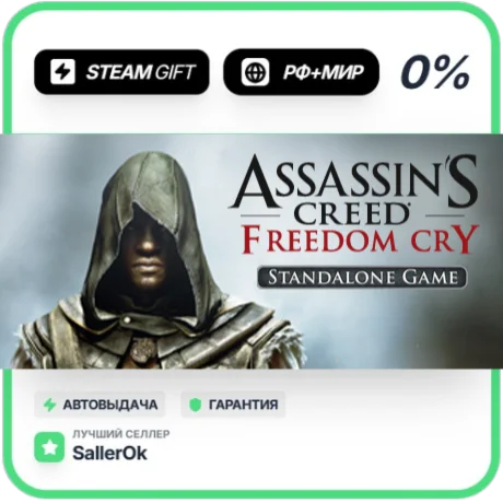Assassin's Creed Freedom Cry • РФ + МИР • АВТО